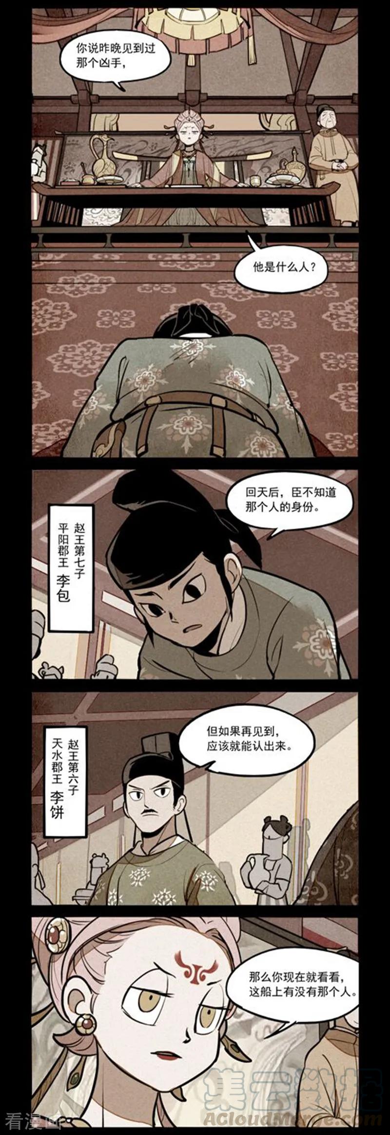 第223话2
