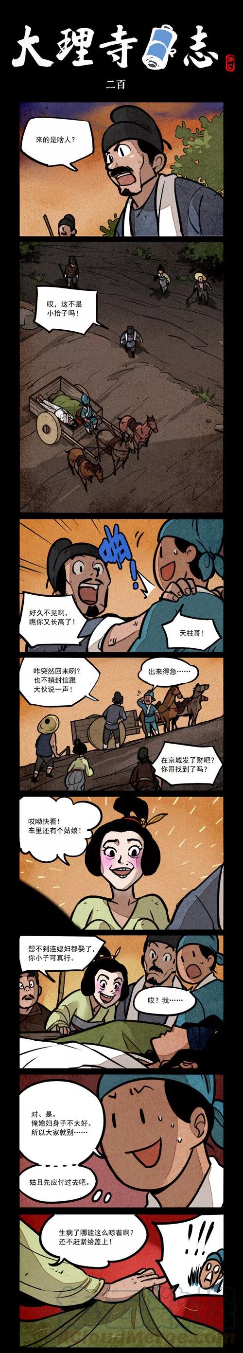 第200话0