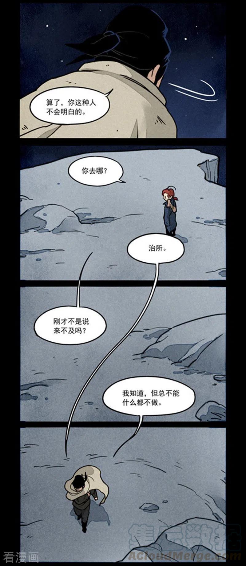 第249话4