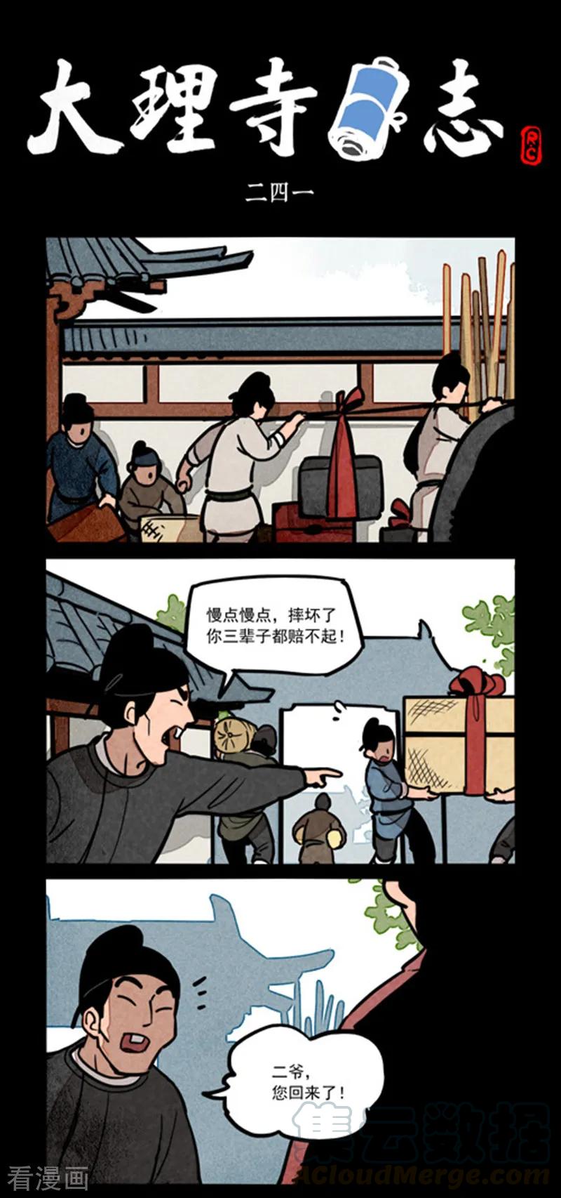 第241话0