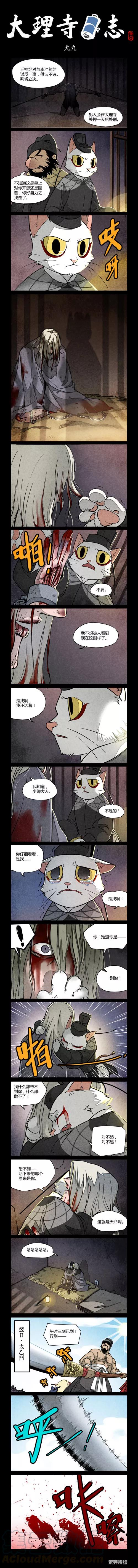 第99话0