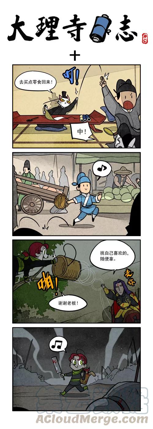 日常100