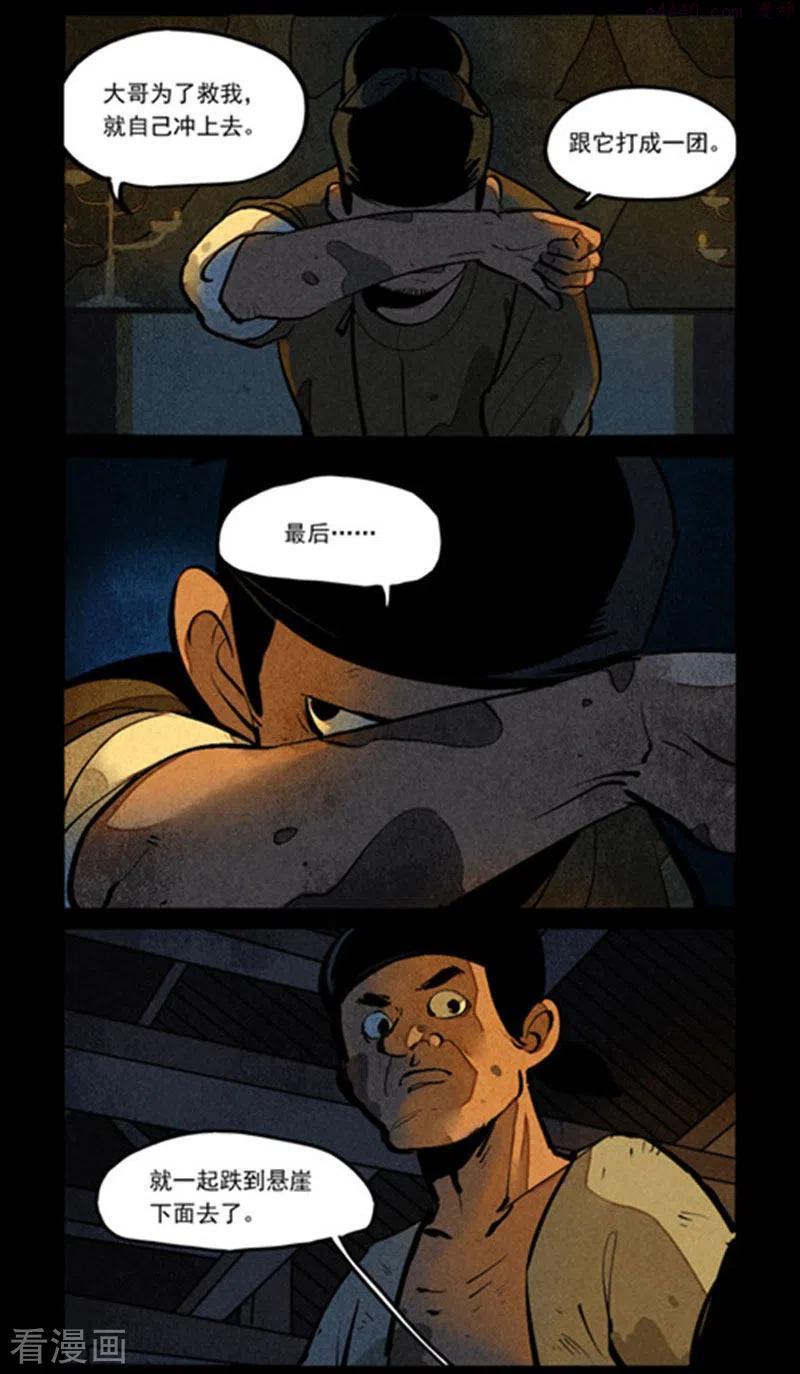 第266话1
