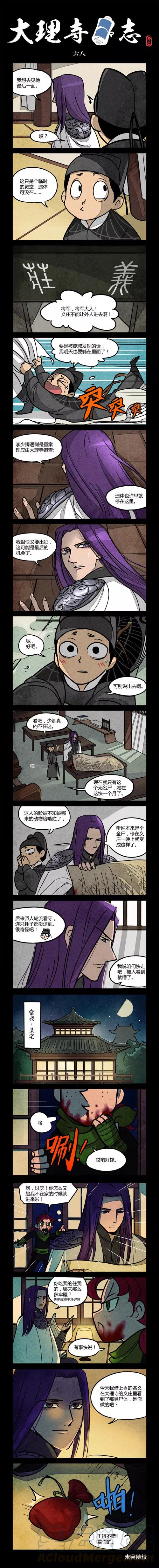 第68话0