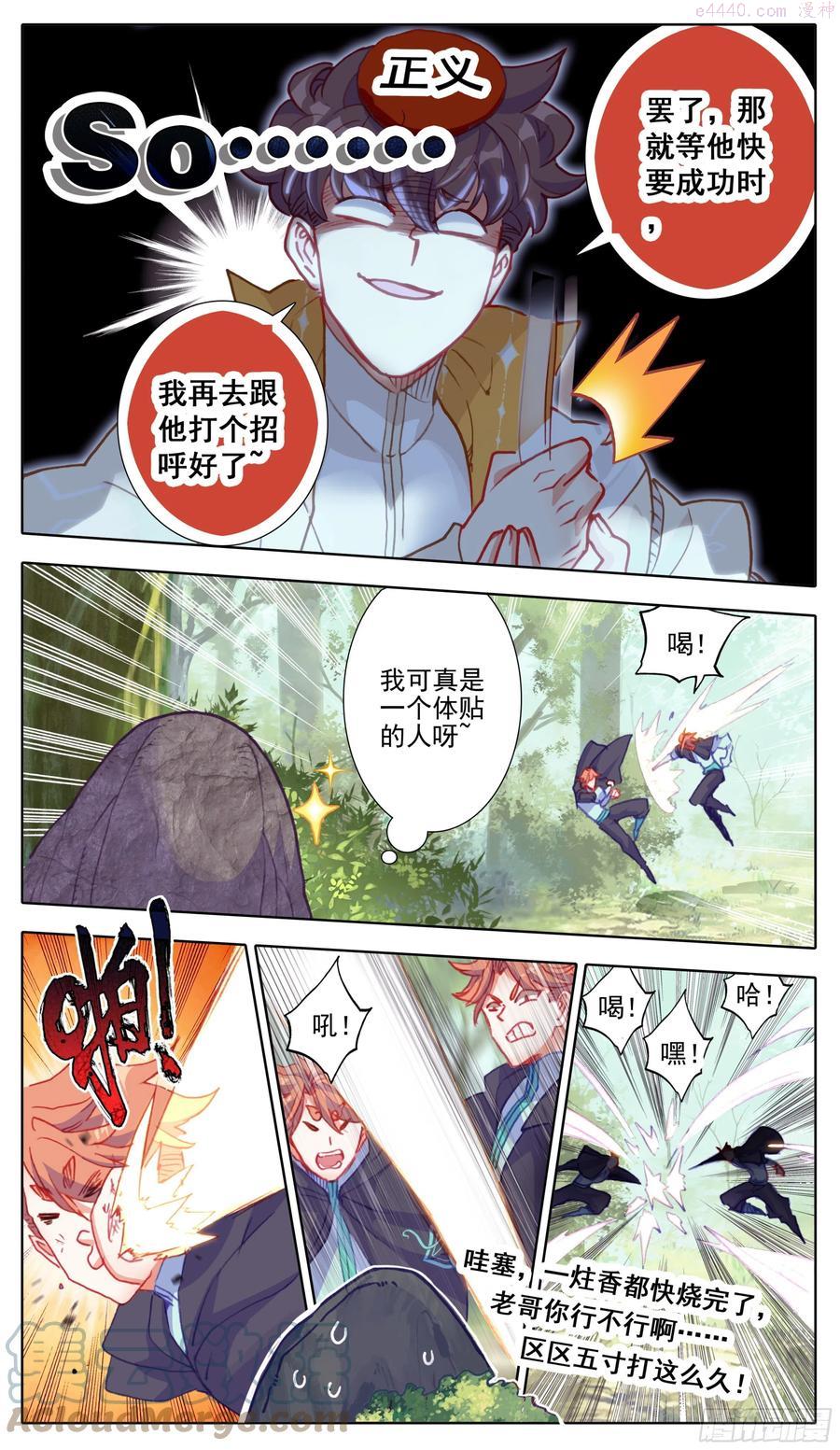 第八十九话 道友你好4