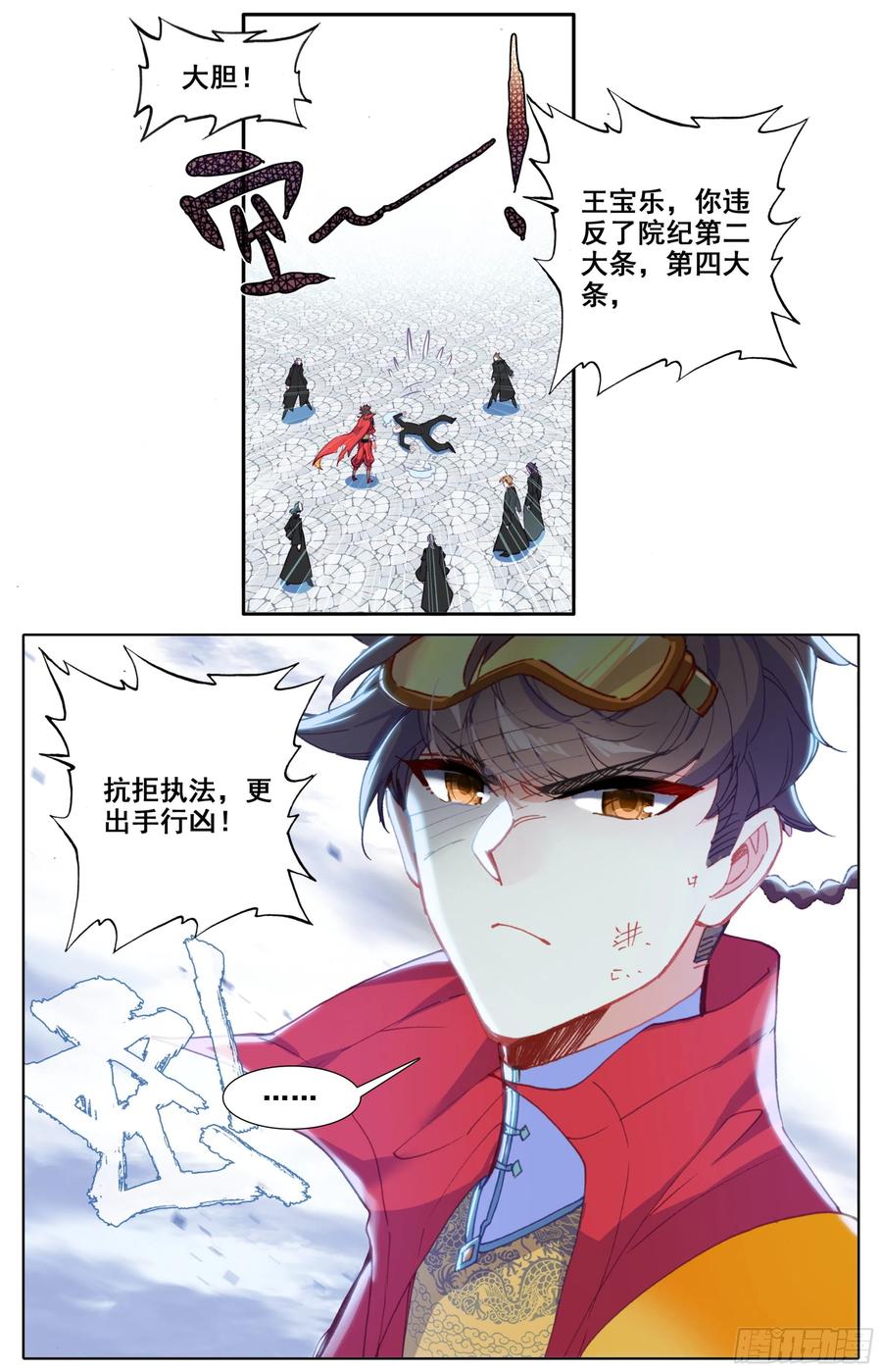 第四十四话 申请考核！1