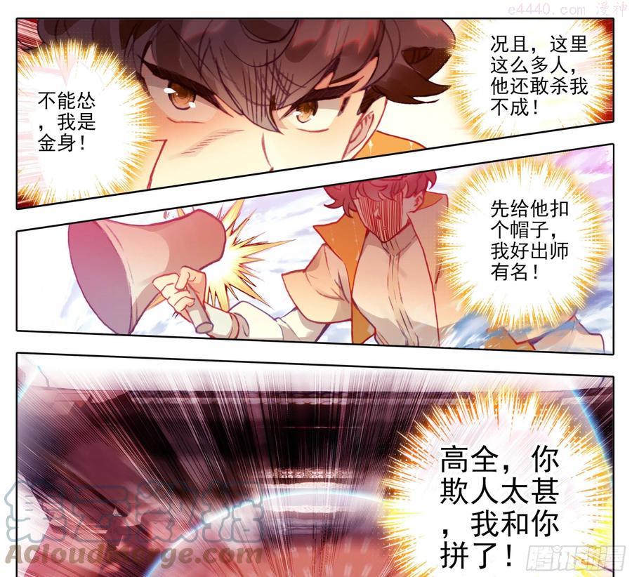 第八十一话 真息又如何1