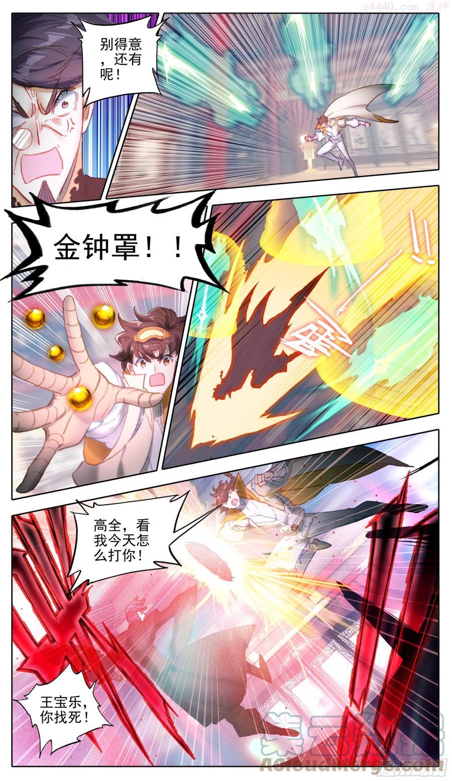 三寸人间白小纯和杜凌菲第几章出场漫画,第八十二话 想掰你很久了4图