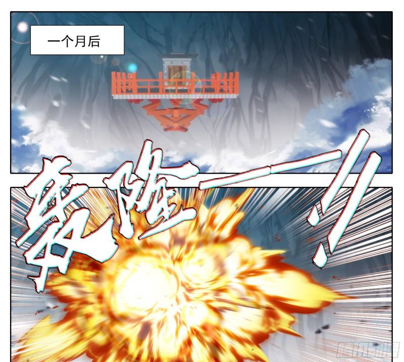 三寸人间白小纯和杜凌菲第几章出场漫画,第一百七十七话 求电2图