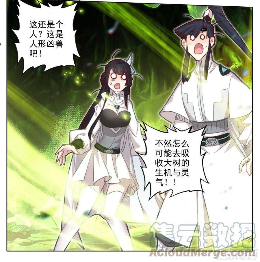 三寸人间漫画,第一百九十话 谁是怪物1图