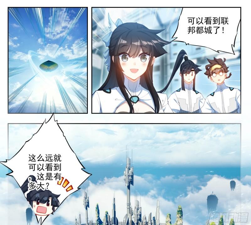 第一百九十六话 联邦都城1