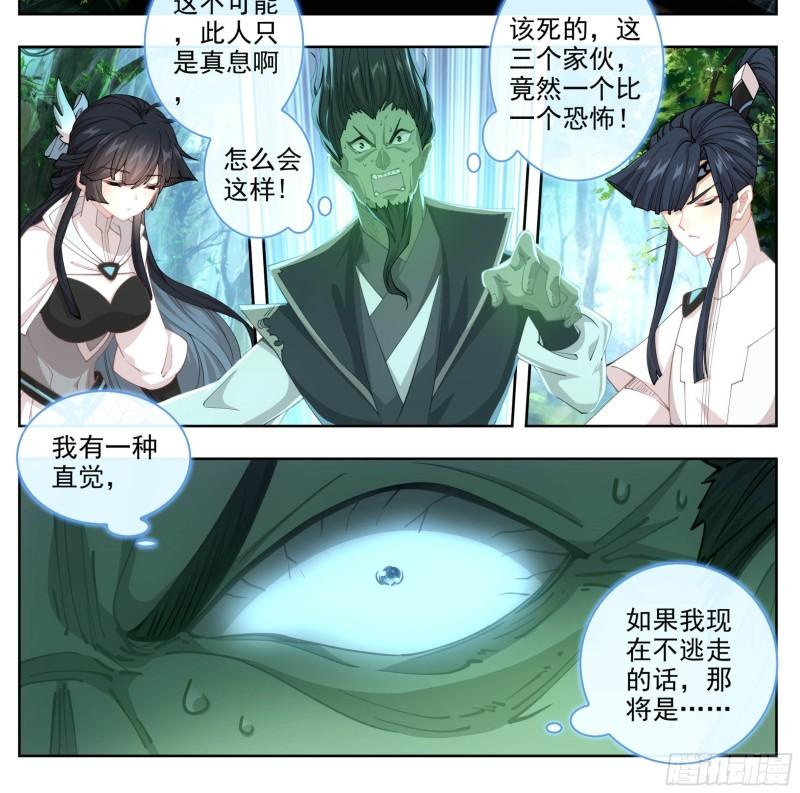 第一百九十四话 真的假的2