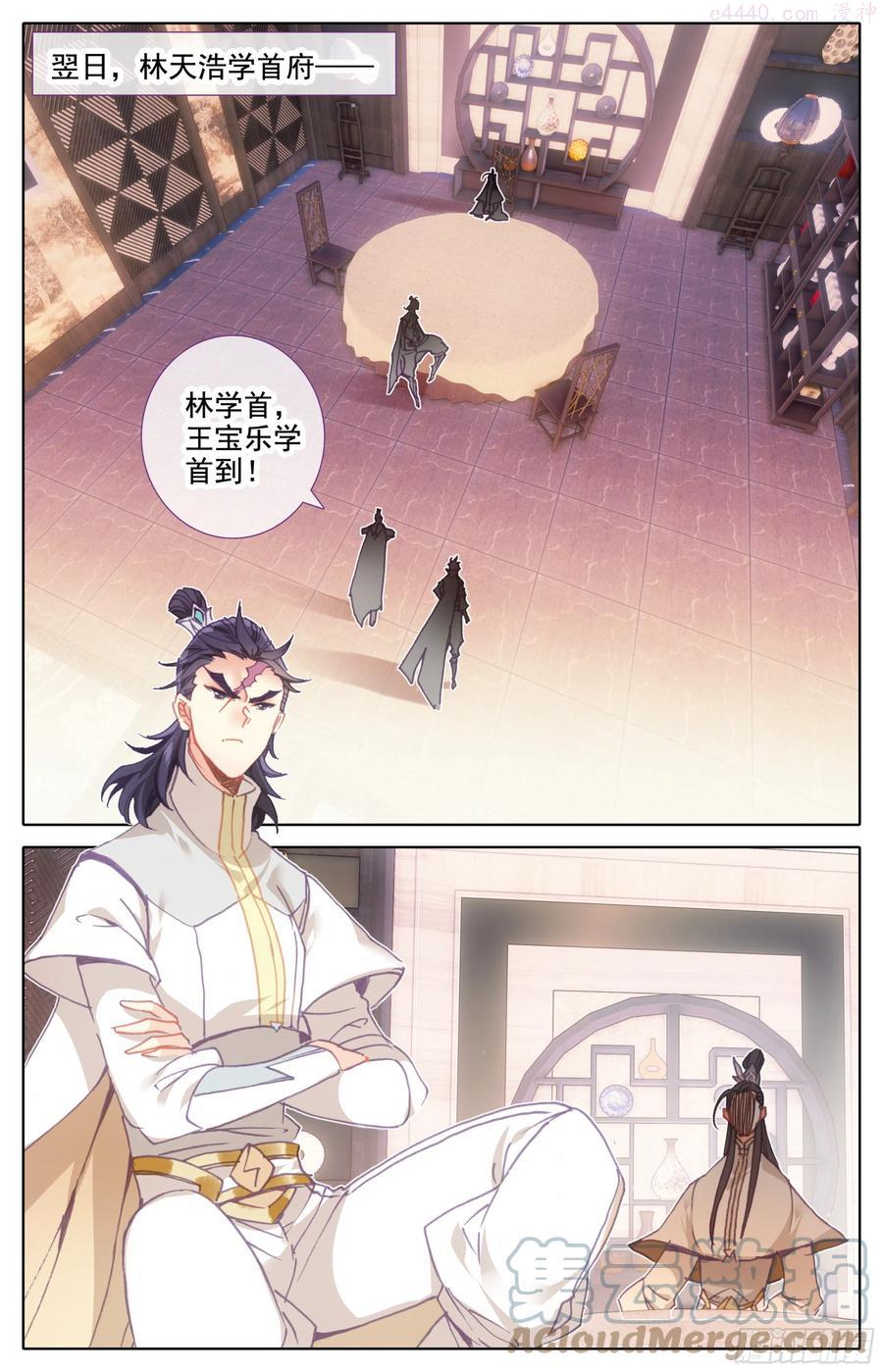 三寸人间白小纯和杜凌菲第几章出场漫画,第五十五话 青木湖畔的惨叫3图