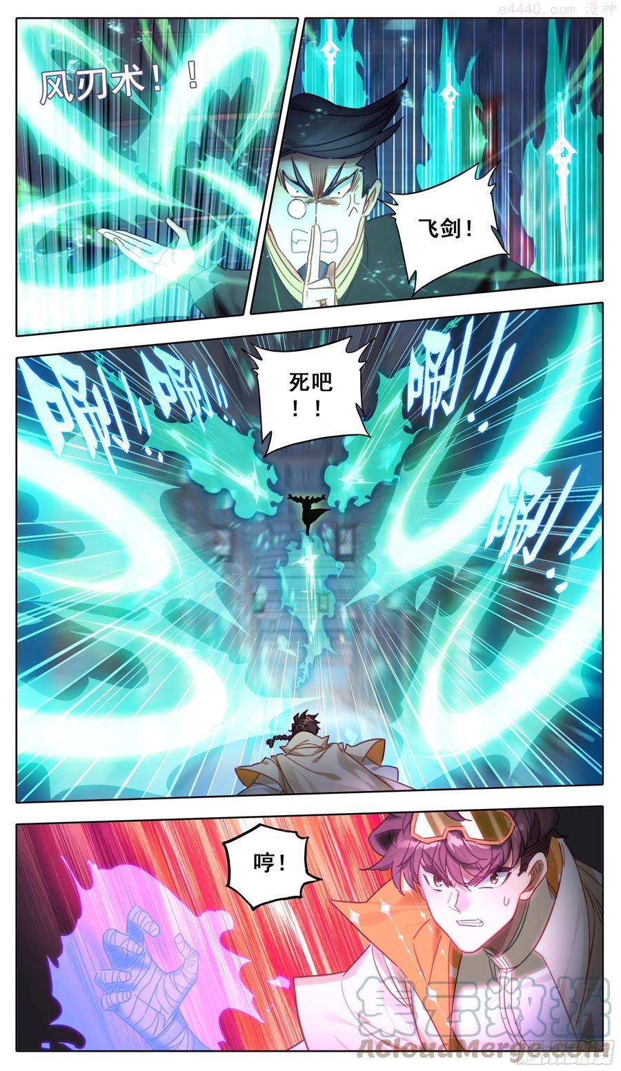 三寸人间白小纯和杜凌菲第几章出场漫画,第八十二话 想掰你很久了2图