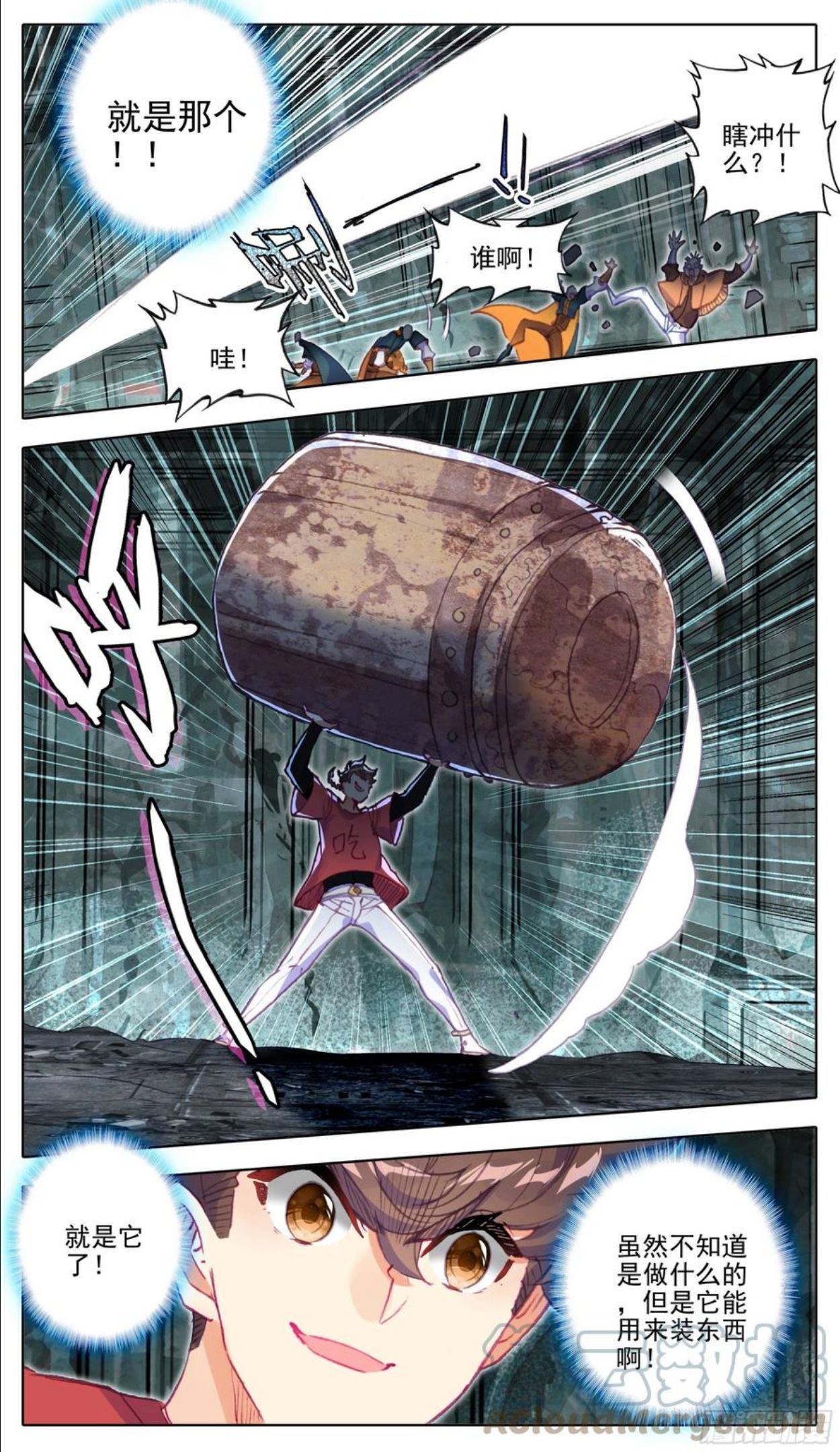 三寸人间白小纯和杜凌菲第几章出场漫画,第一百零三话 夺宝奇兵4图