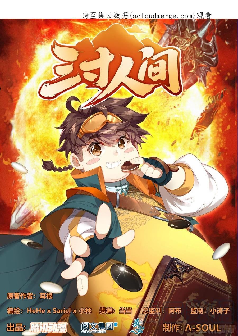 第一百七十四话 惊天大招！0