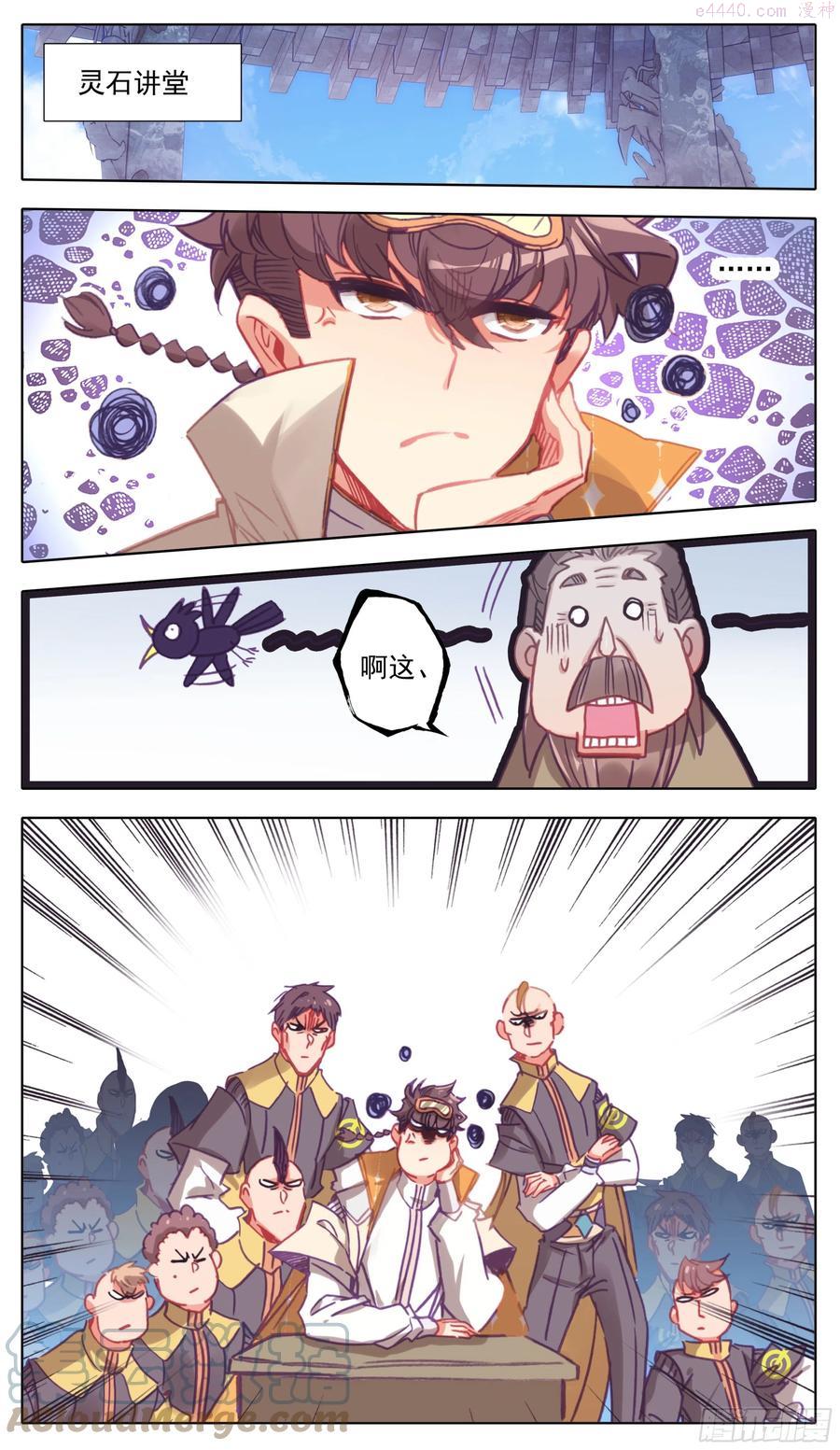 第七十四话 我在悟道！3