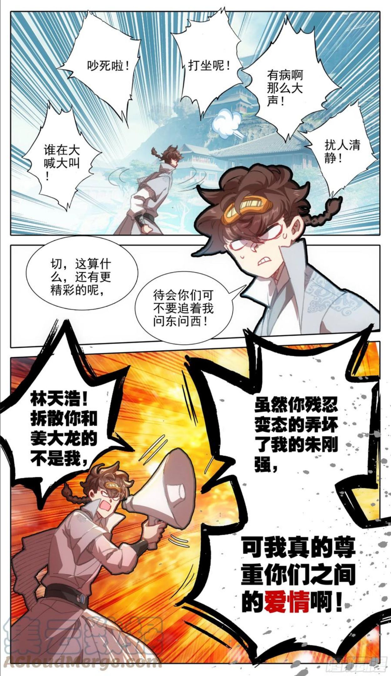 三寸人间白小纯和杜凌菲第几章出场漫画,第一百一十八话 竟有如此嗜好？5图