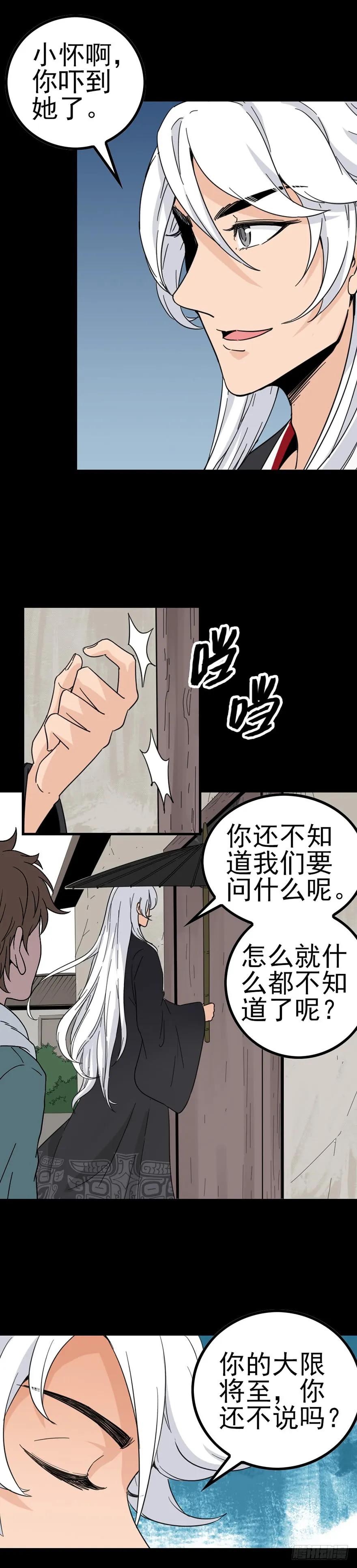 阴尸缠身4
