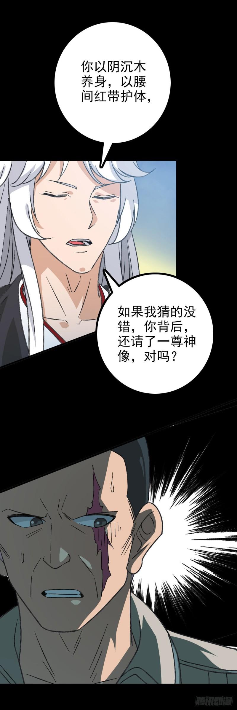 身死之人3