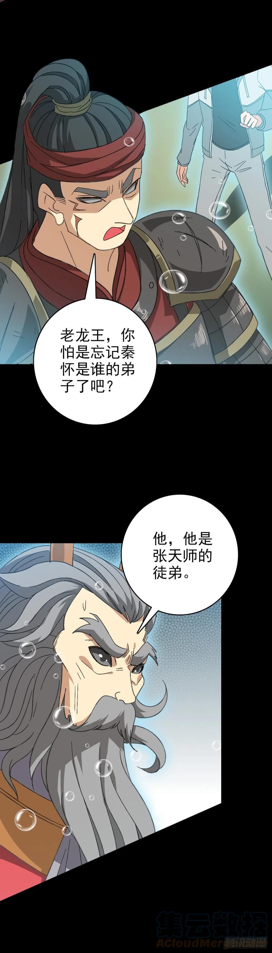 白起将军4