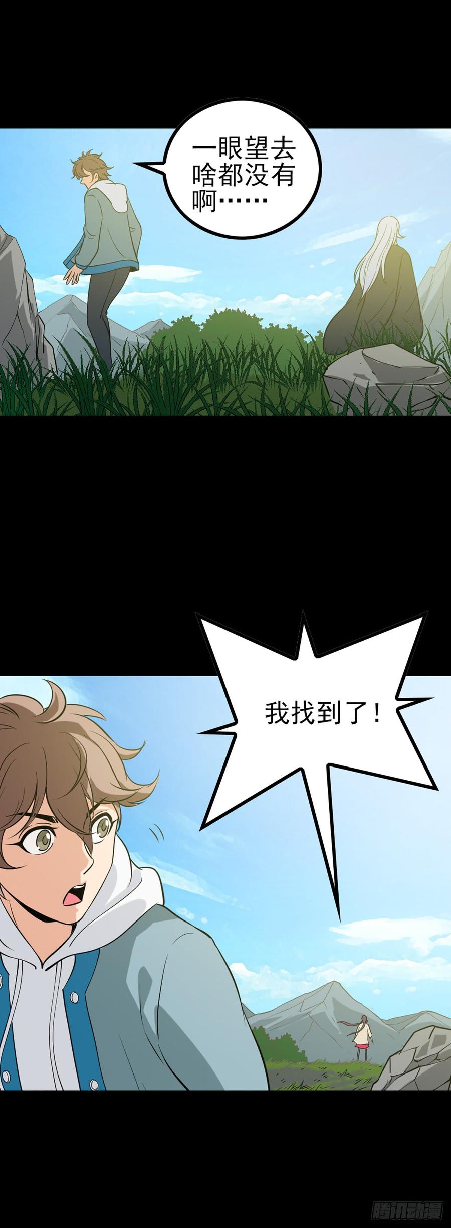 无法道人3