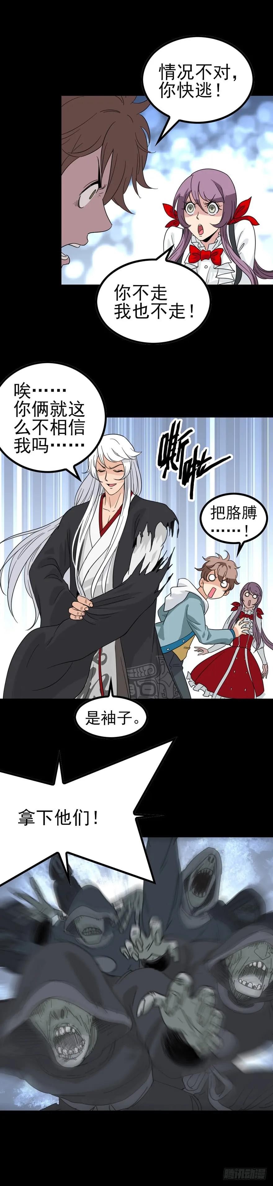斗力斗法3