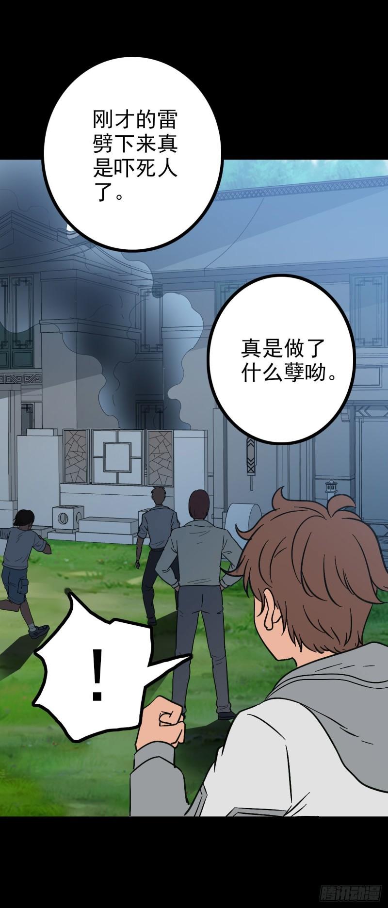 道长之死3