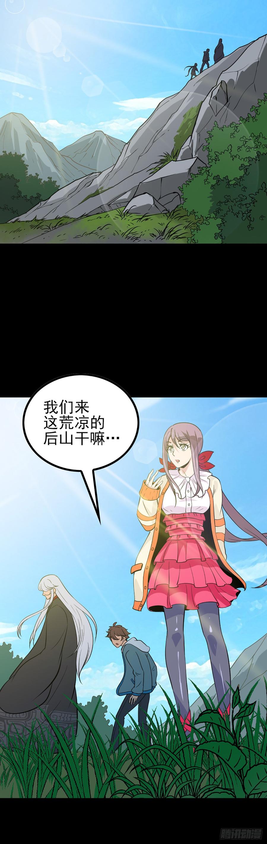 无法道人1