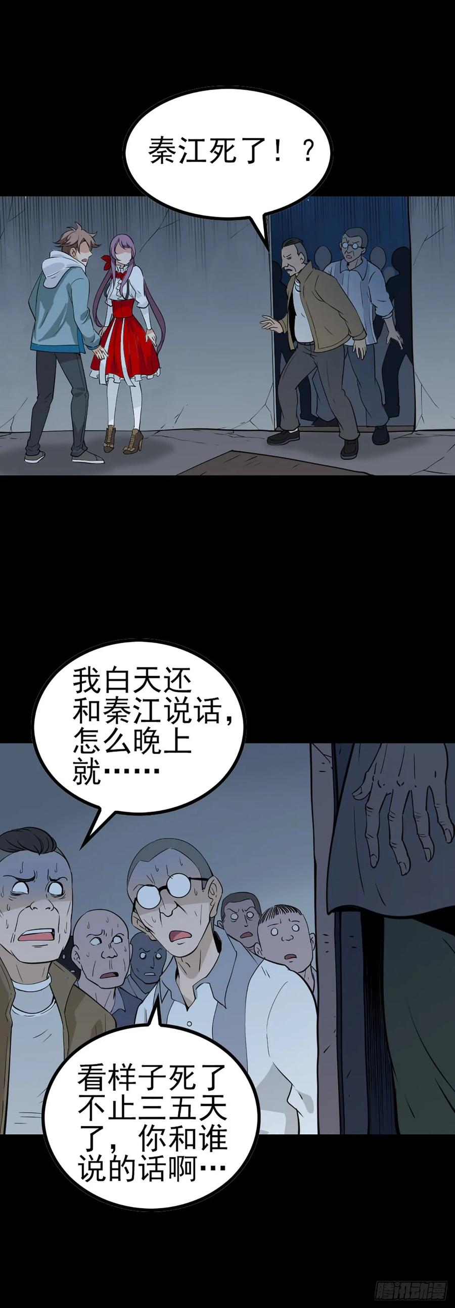 幕后之人3