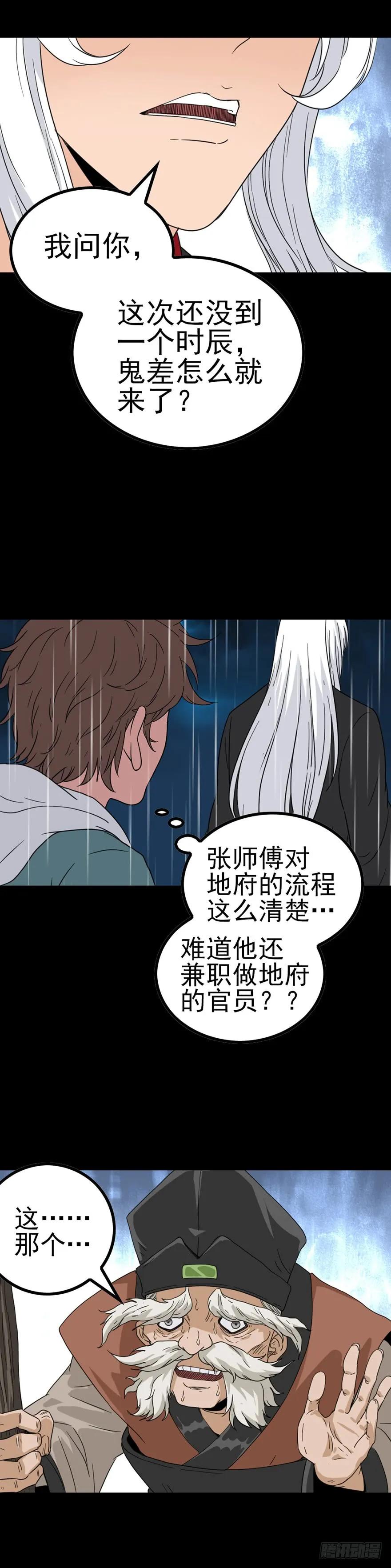 掩人耳目3