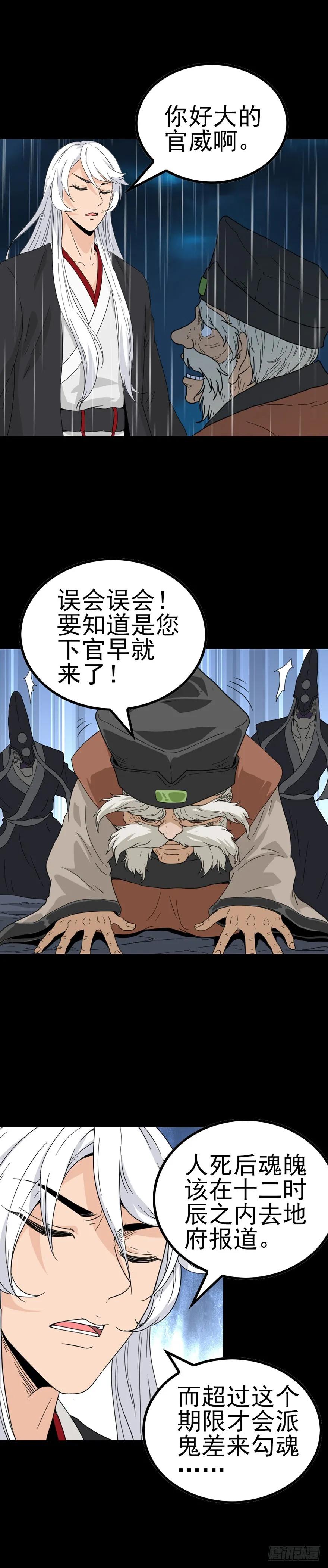 掩人耳目2