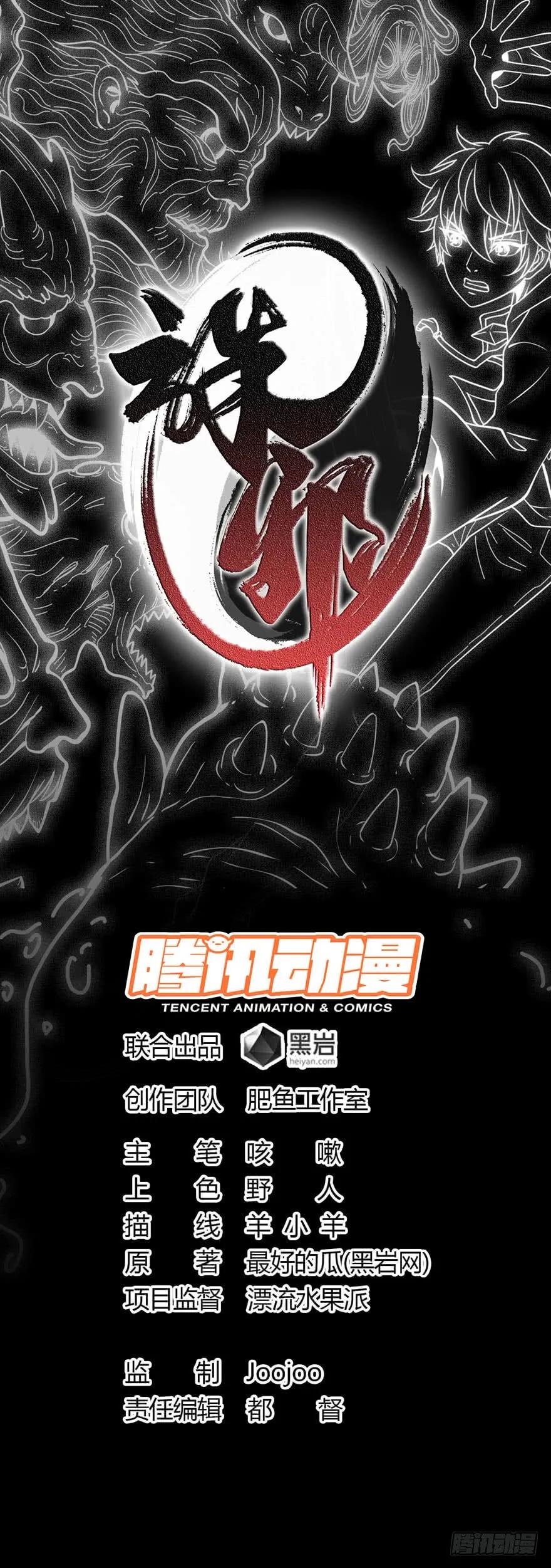 身首合一0