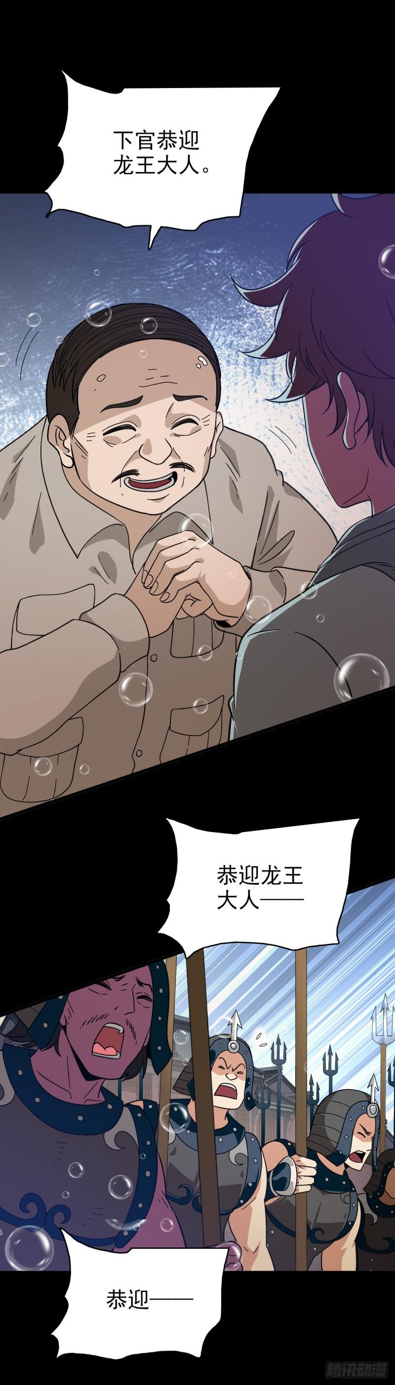 东海丞相3
