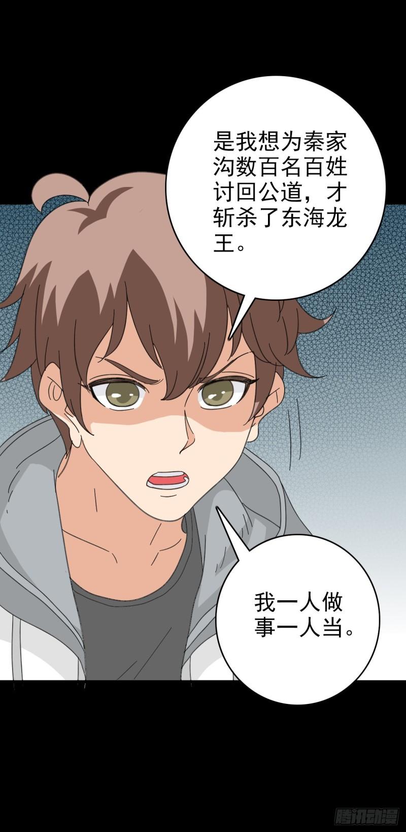 斩仙台上2