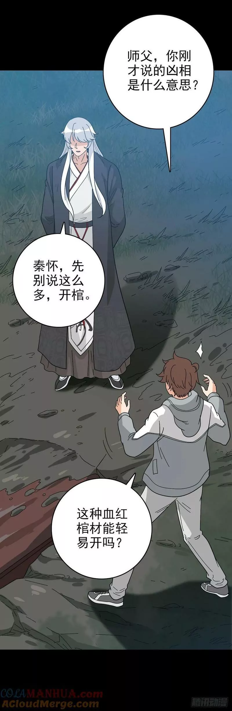 大红棺材4