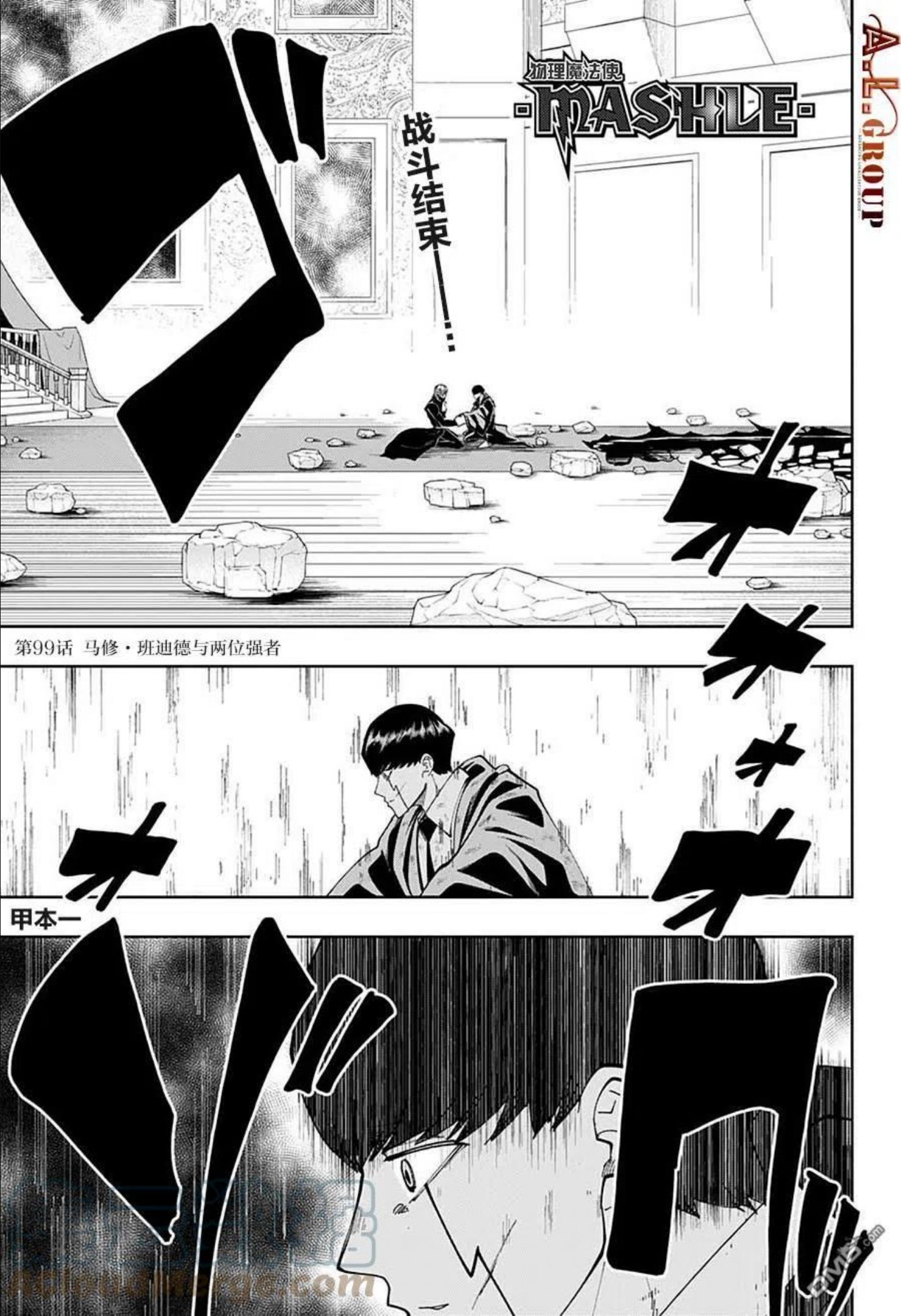 第99话0