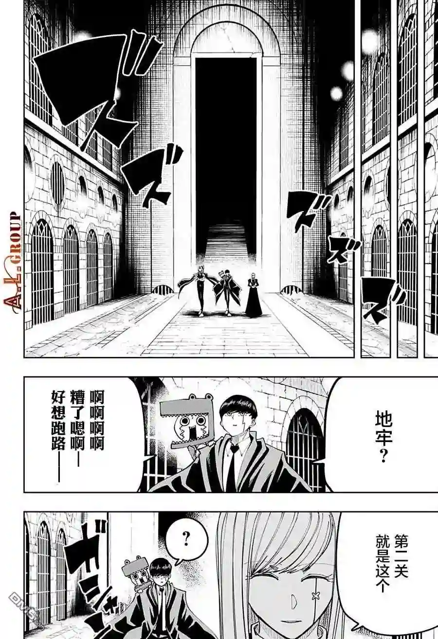 第105话4
