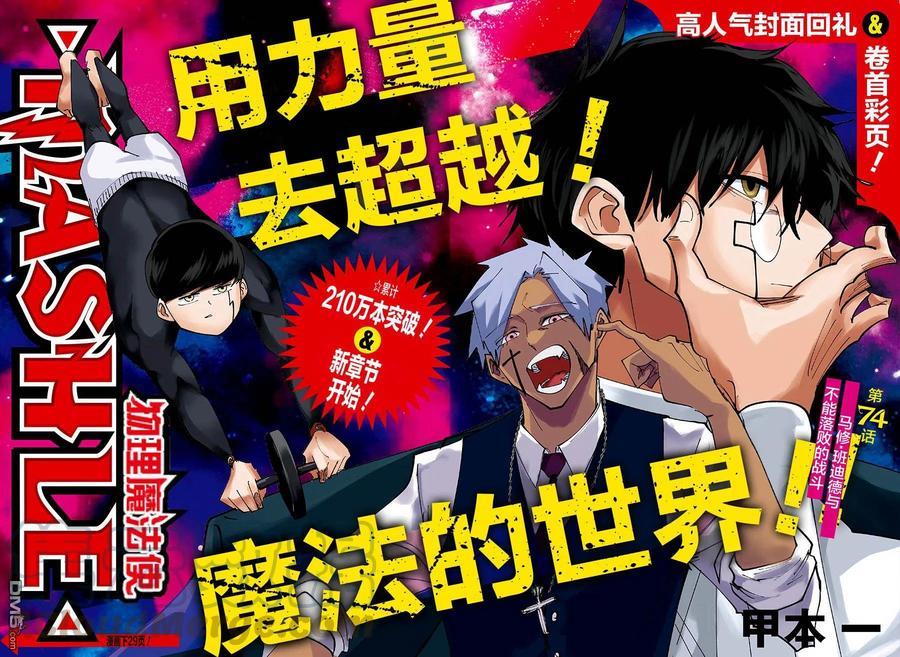 第74话2