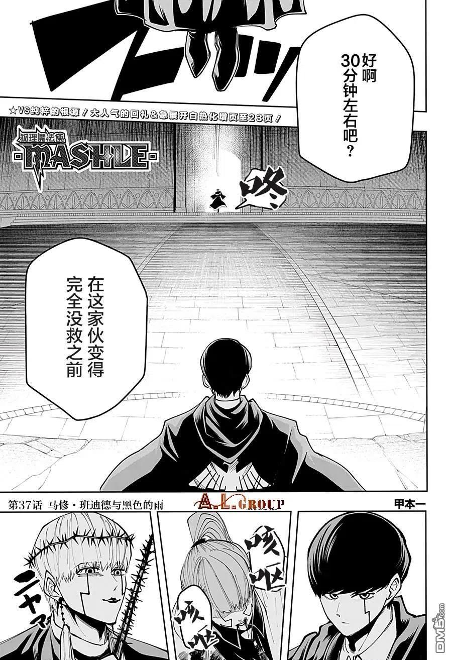 第37话0
