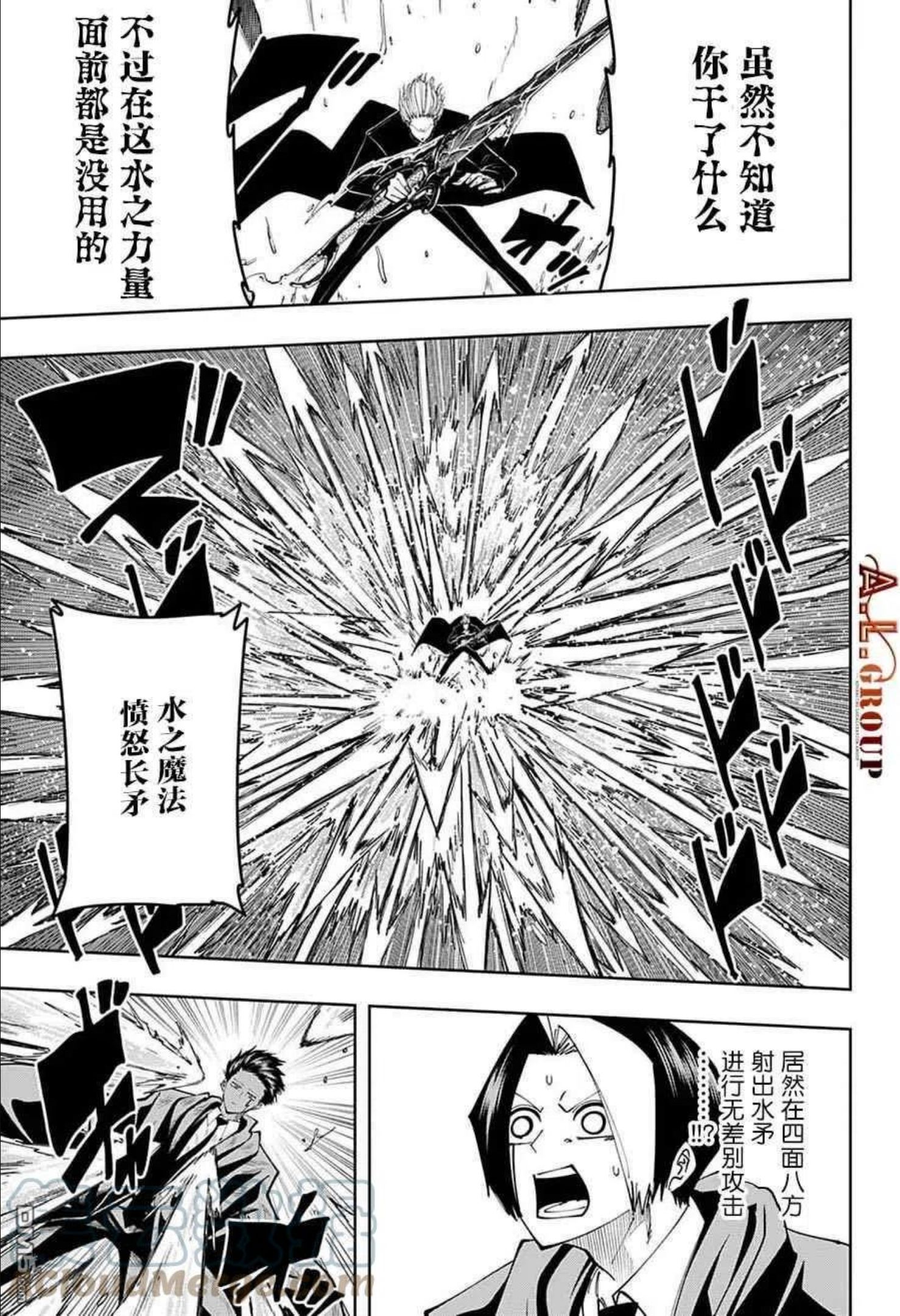 物理魔法使马修漫画,第96话5图