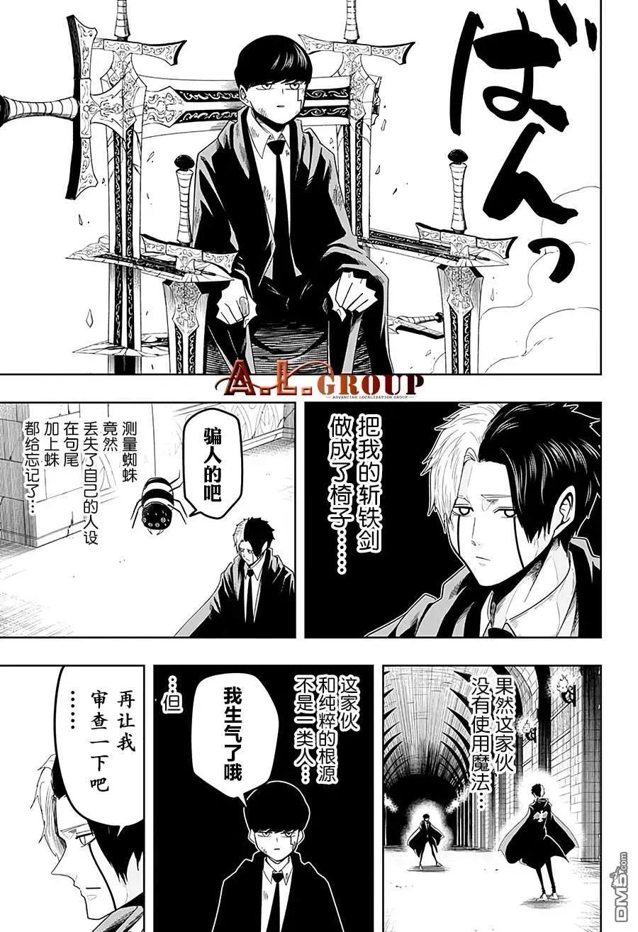 第31话4