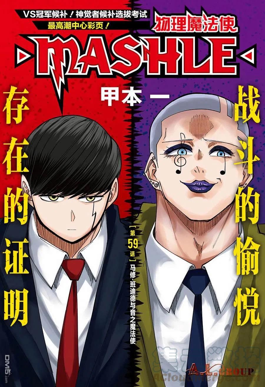 第59话0