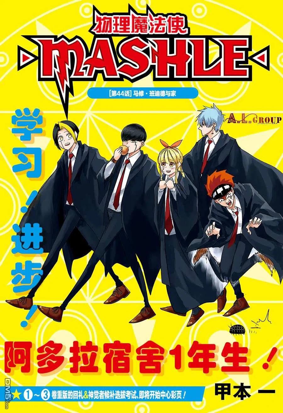 第44话1