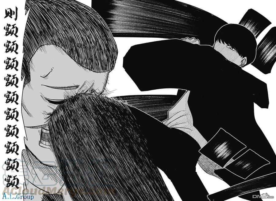 物理魔法使马修在线观看漫画,第6话4图