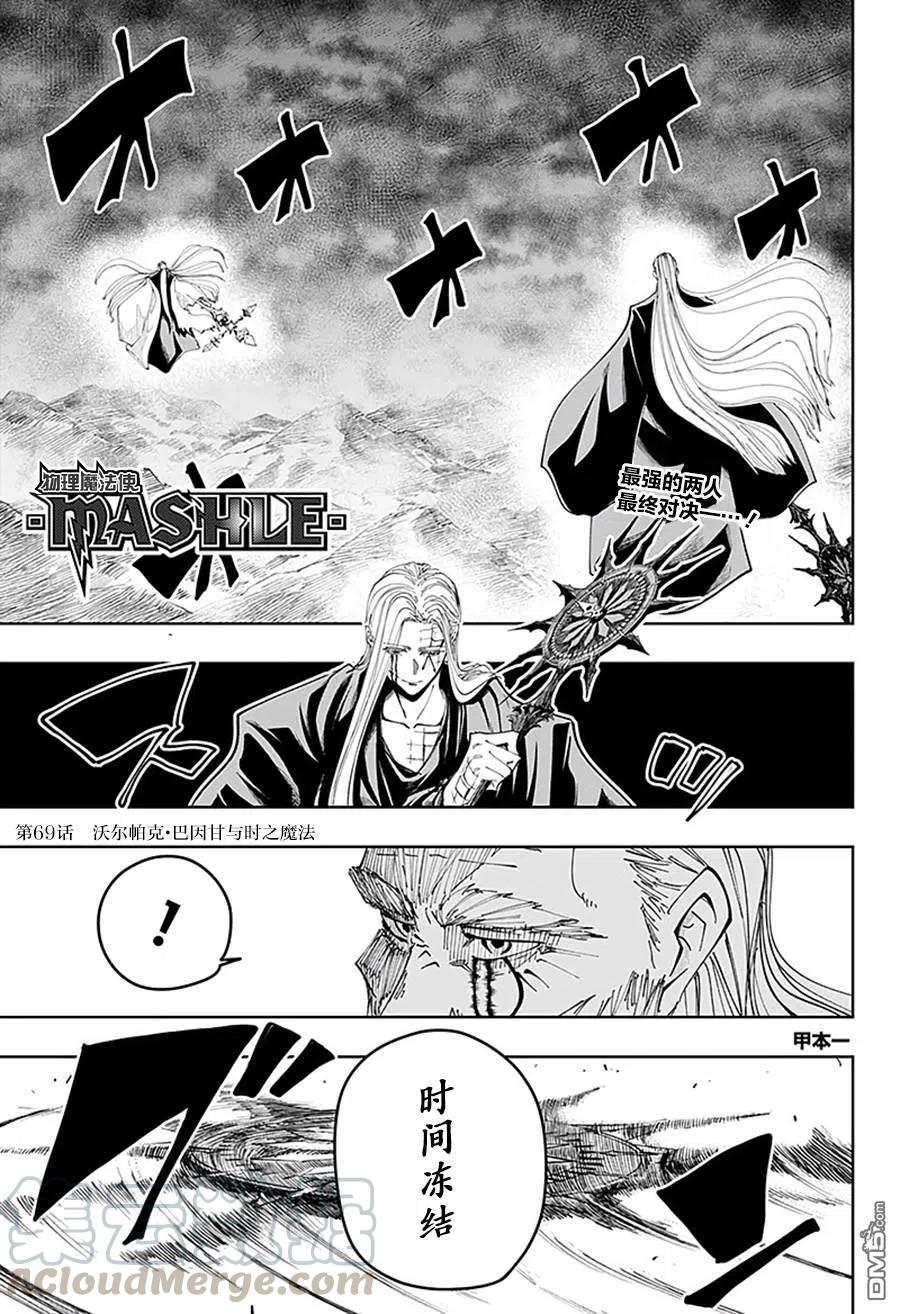 第69话0