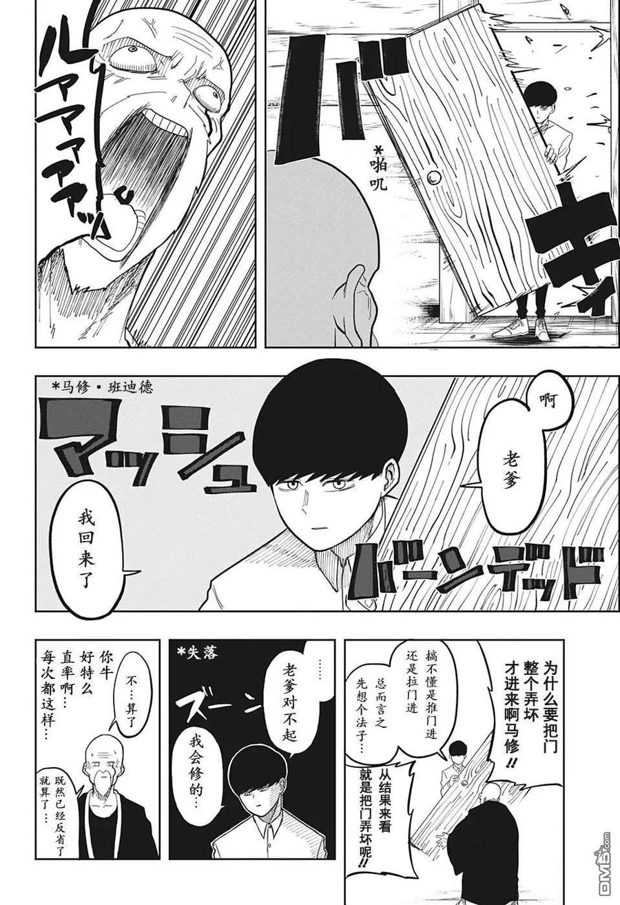 第1话3