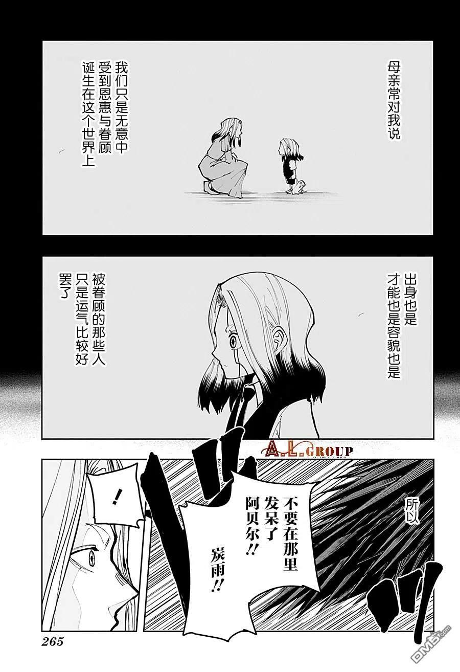 第37话4