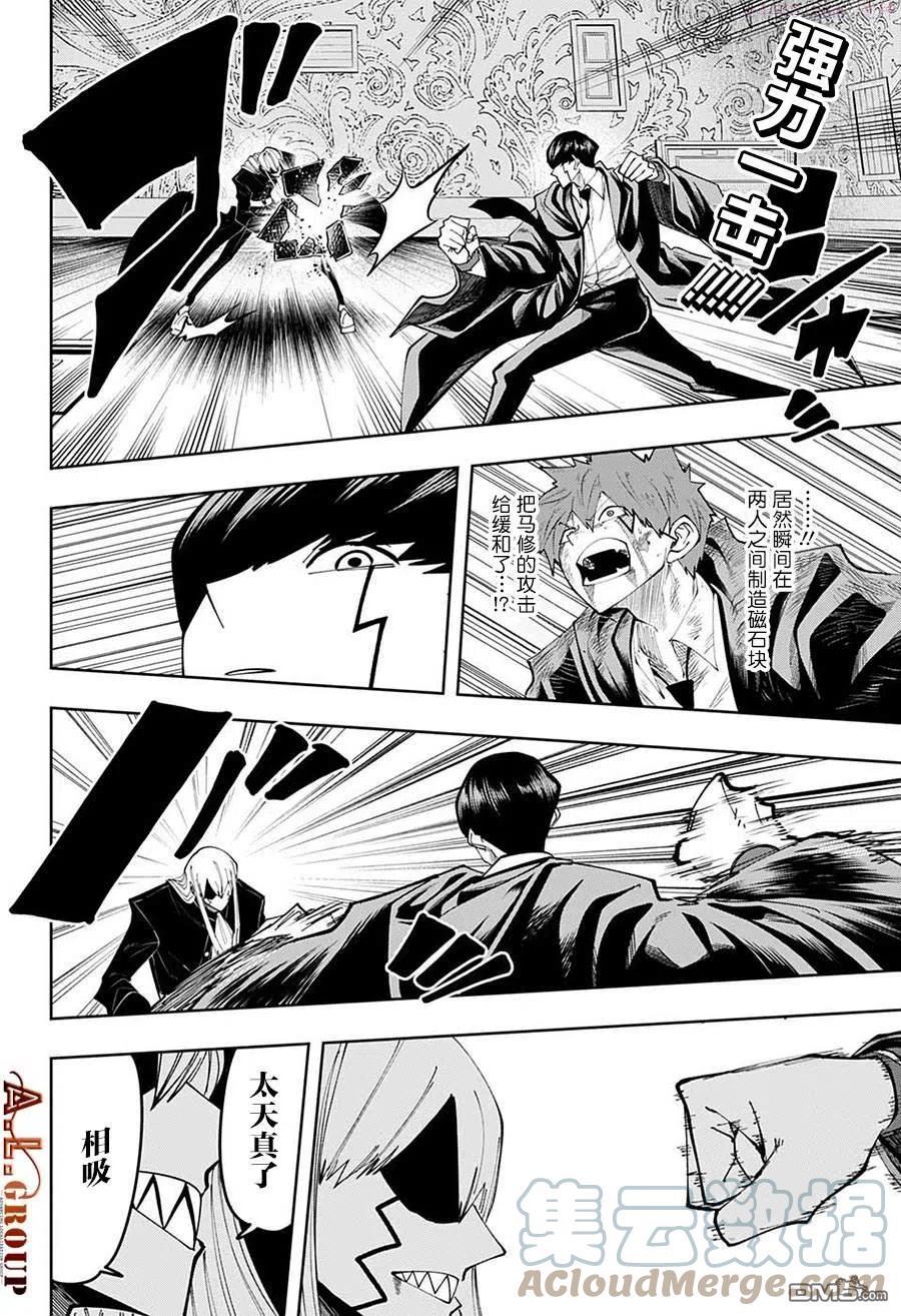 第89话2
