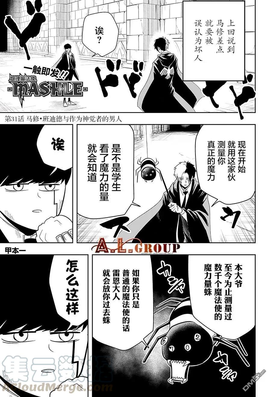 第31话0